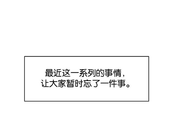 《英雄联萌》第3话 第91页