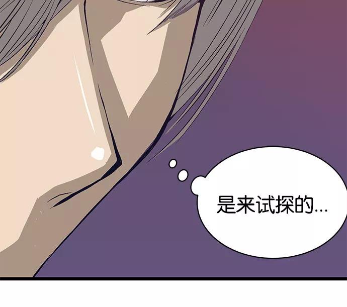 《英雄联萌》第3话 第212页