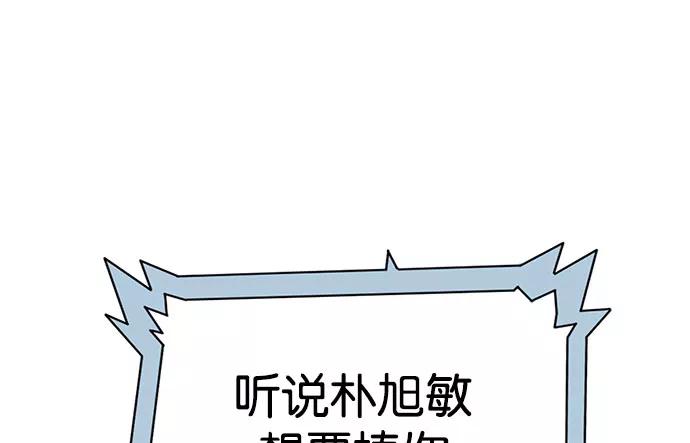 《英雄联萌》第3话 第6页