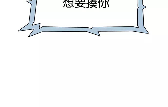 《英雄联萌》第3话 第7页