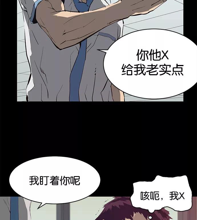 《英雄联萌》第3话 第163页