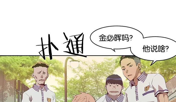 《英雄联萌》第3话 第32页