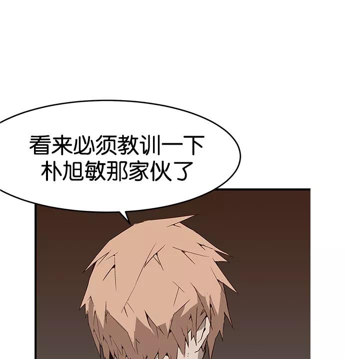 《英雄联萌》第3话 第56页