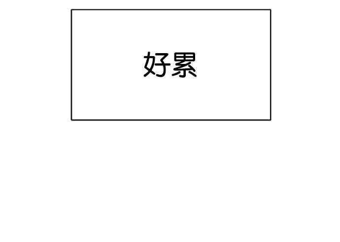 《英雄联萌》第3话 第146页