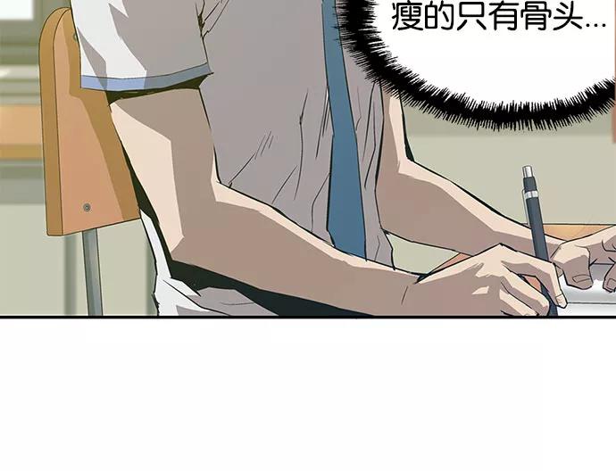 《英雄联萌》第3话 第72页