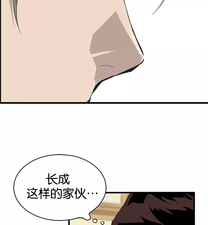 《英雄联萌》第3话 第74页