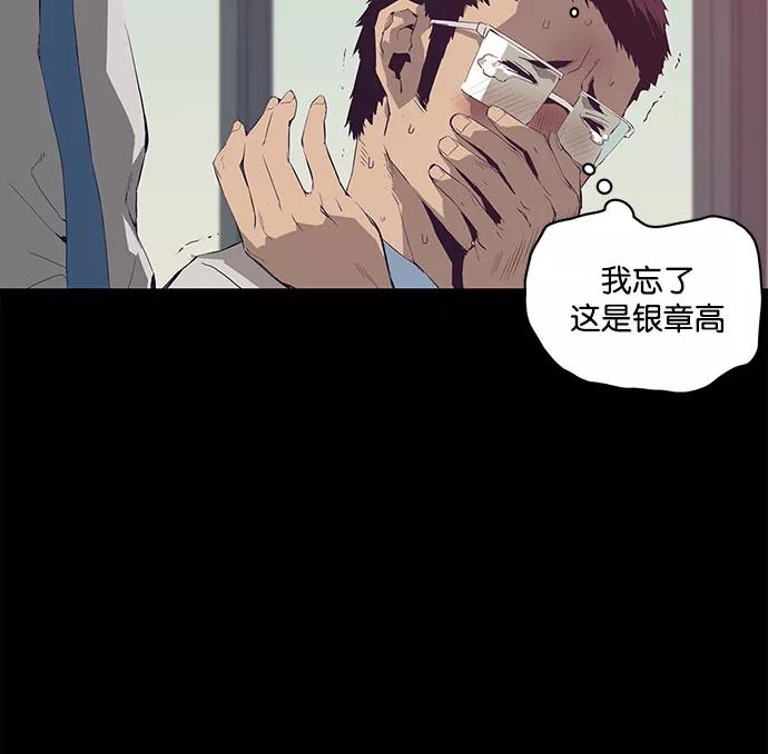 《英雄联萌》第3话 第164页