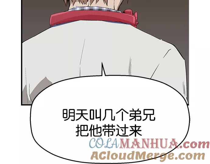 《英雄联萌》第3话 第57页