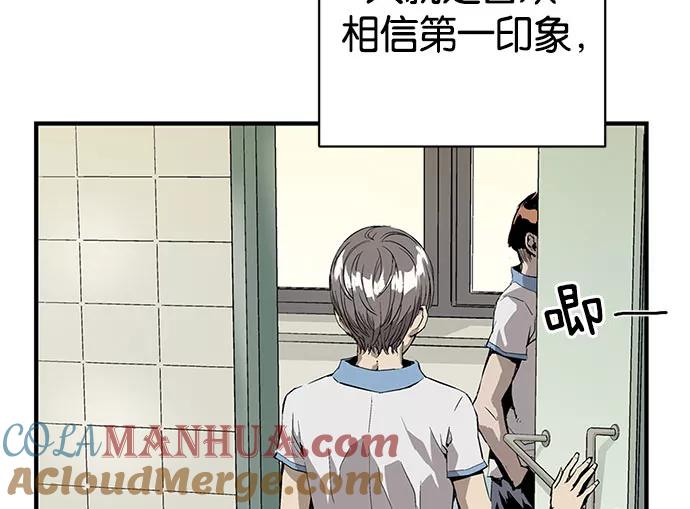 《英雄联萌》第3话 第121页