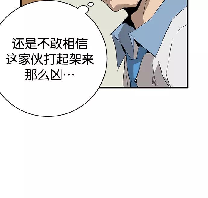 《英雄联萌》第3话 第80页