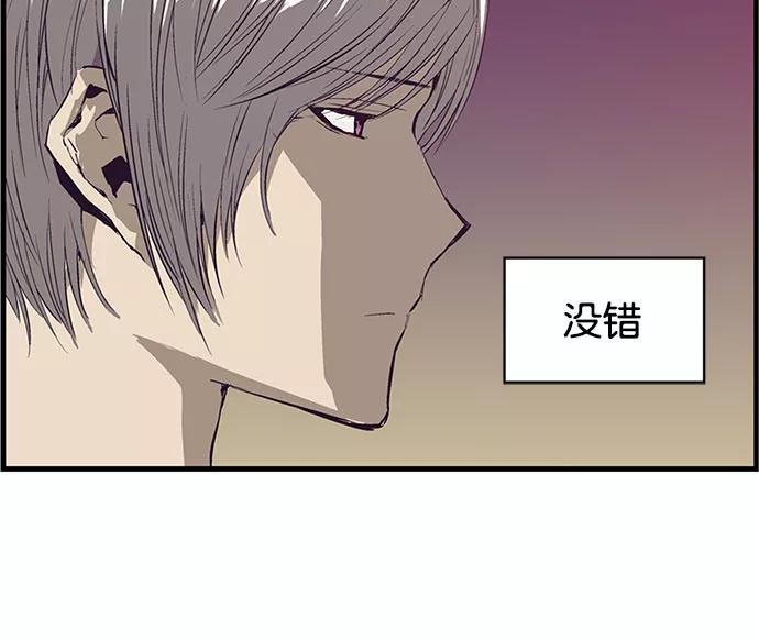 《英雄联萌》第3话 第168页
