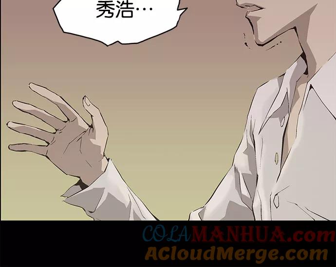 《英雄联萌》第3话 第129页