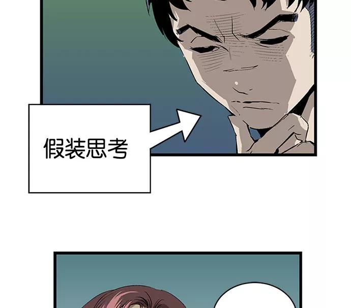 《英雄联萌》第3话 第195页