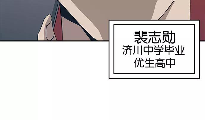 《英雄联萌》第3话 第11页