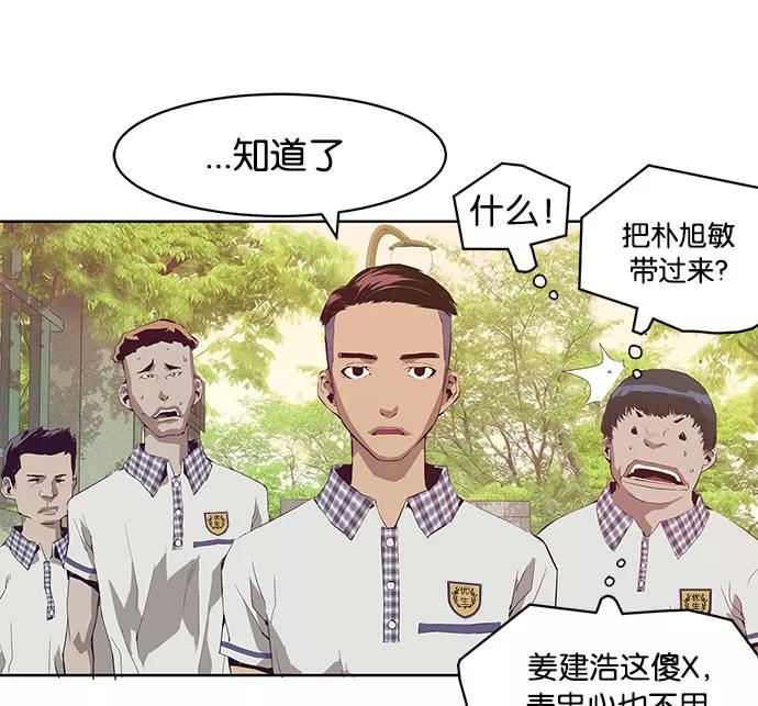 《英雄联萌》第3话 第59页
