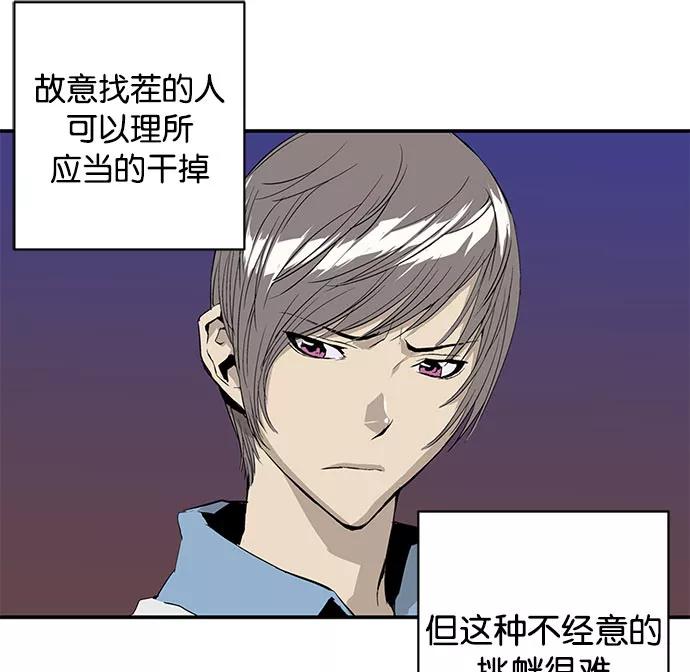 《英雄联萌》第3话 第119页