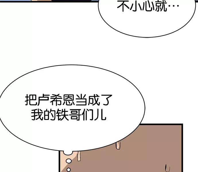 《英雄联萌》第3话 第151页