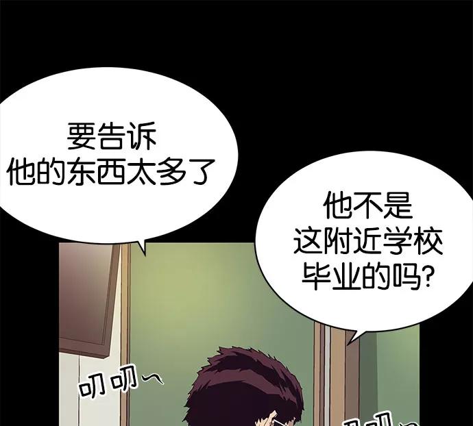 《英雄联萌》第3话 第155页