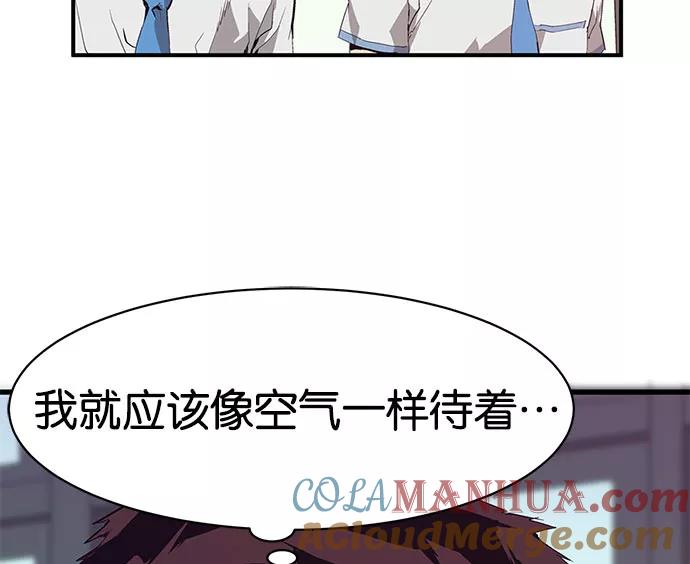 《英雄联萌》第3话 第149页