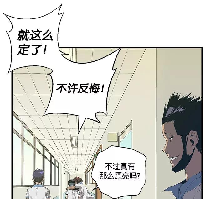 《英雄联萌》第3话 第184页