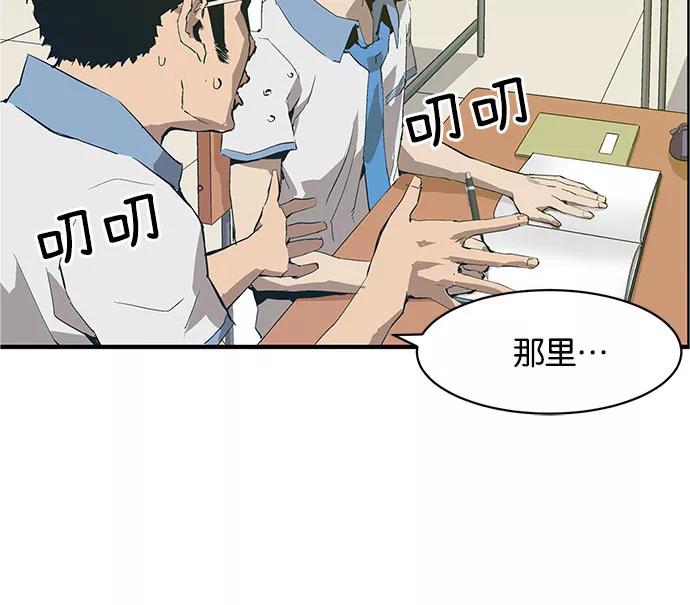 《英雄联萌》第3话 第86页