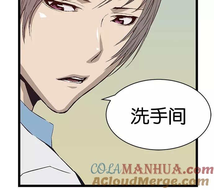 《英雄联萌》第3话 第101页