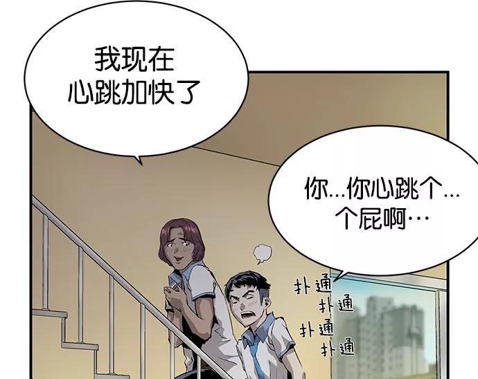 《英雄联萌》第3话 第202页