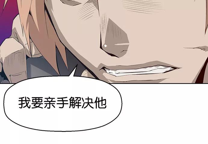 《英雄联萌》第3话 第23页