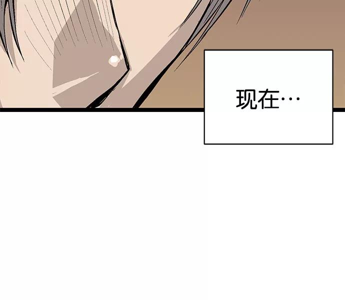 《英雄联萌》第3话 第134页