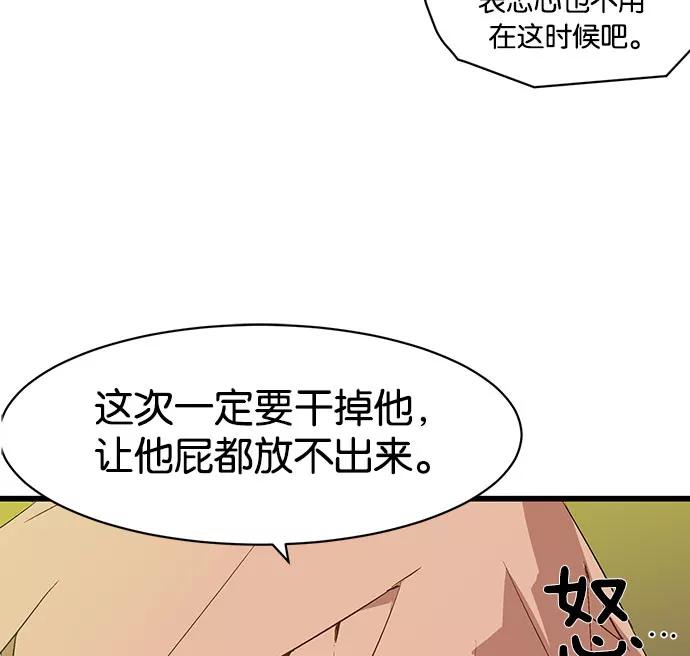 《英雄联萌》第3话 第60页