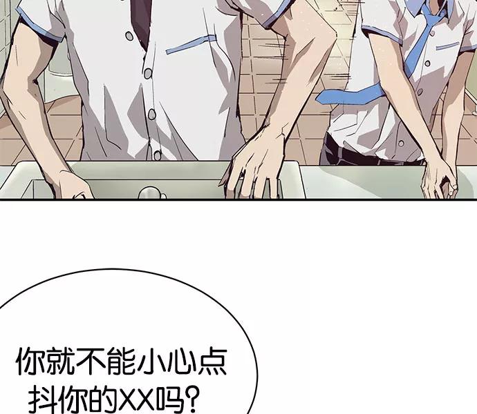 《英雄联萌》第3话 第116页