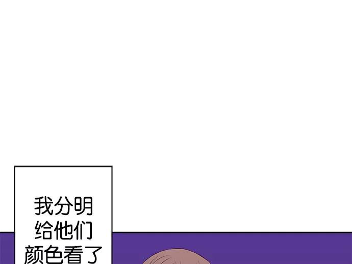 《英雄联萌》第3话 第236页