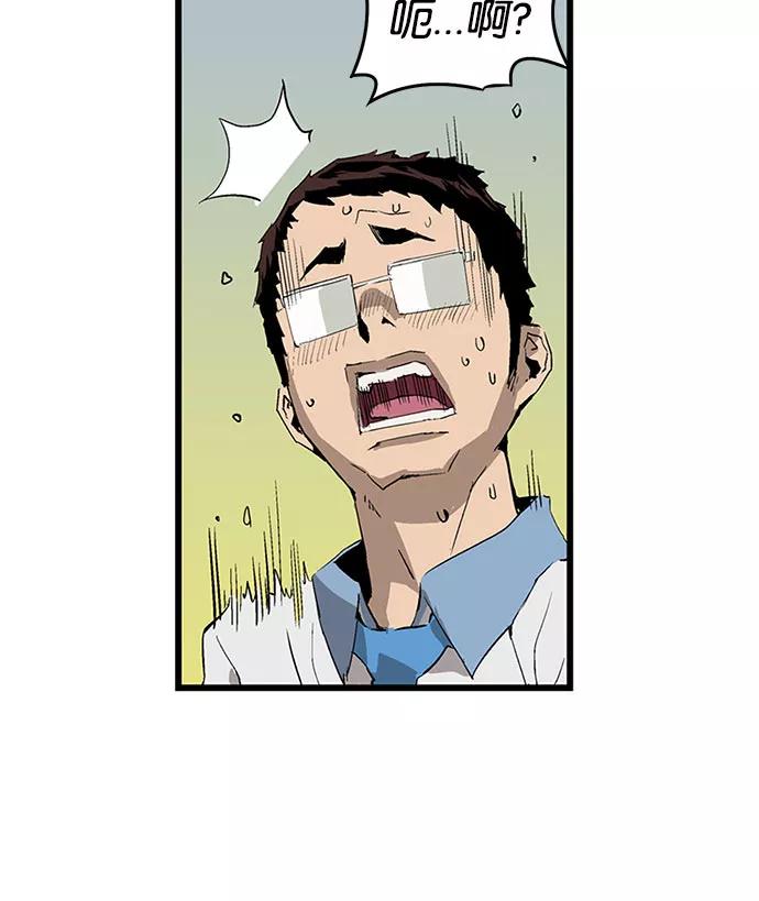 《英雄联萌》第3话 第84页