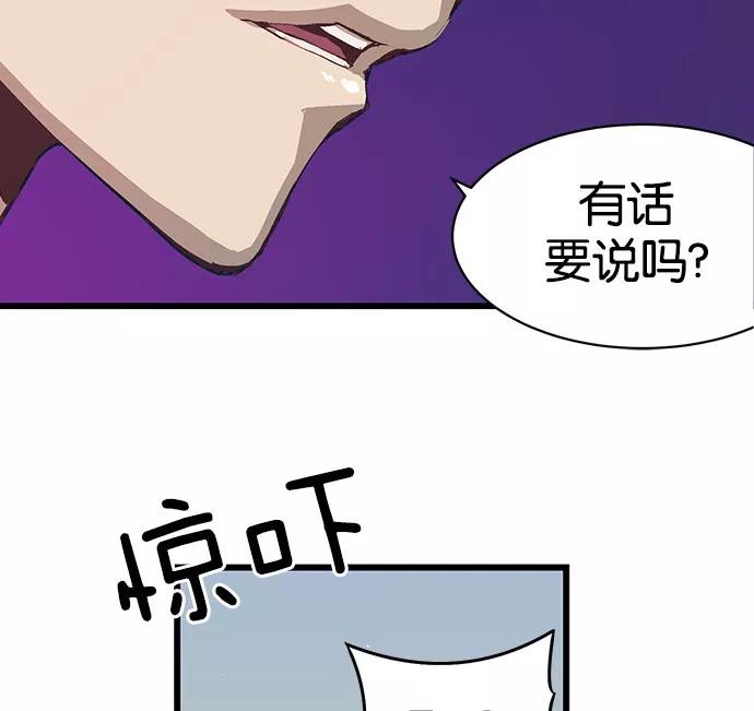 《英雄联萌》第3话 第83页