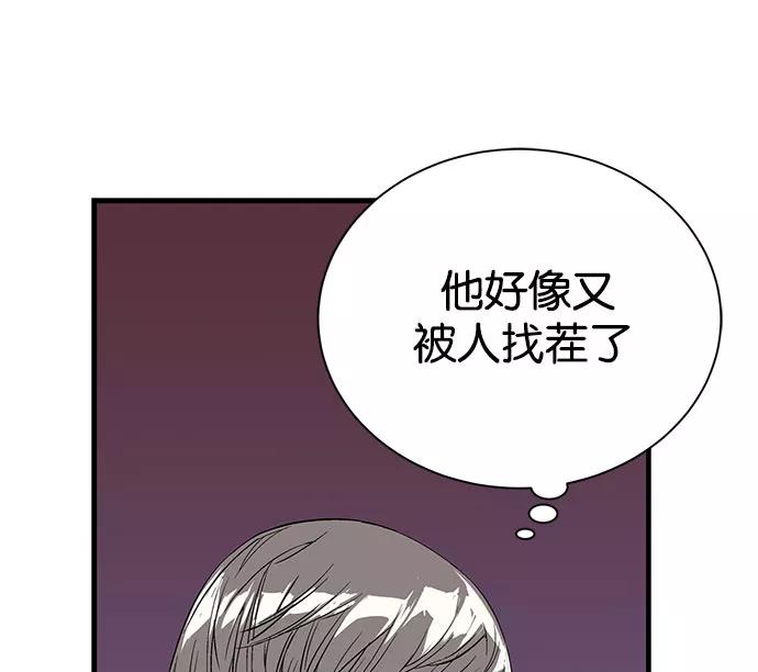 《英雄联萌》第3话 第143页