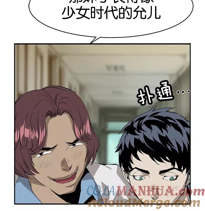 《英雄联萌》第3话 第181页