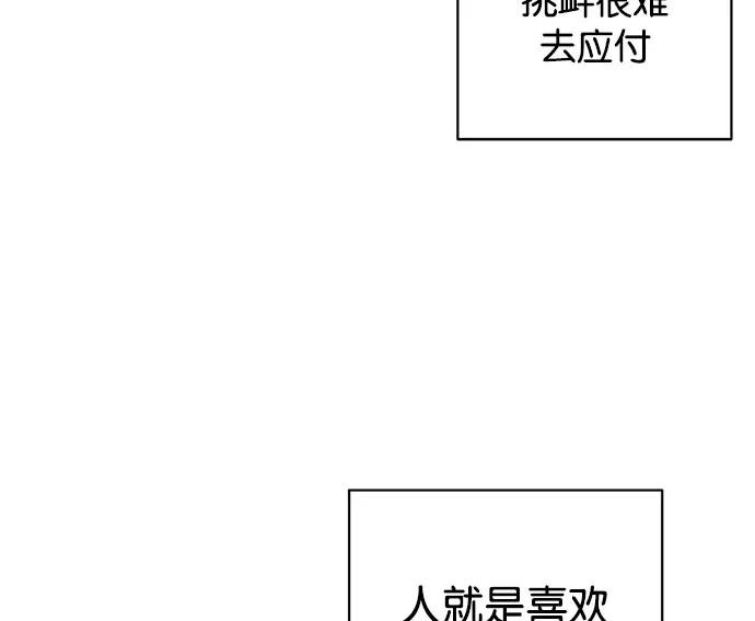 《英雄联萌》第3话 第120页