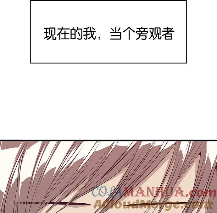 《英雄联萌》第3话 第173页