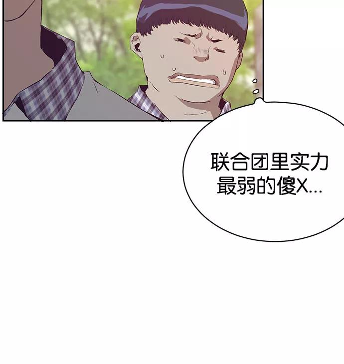 《英雄联萌》第3话 第63页