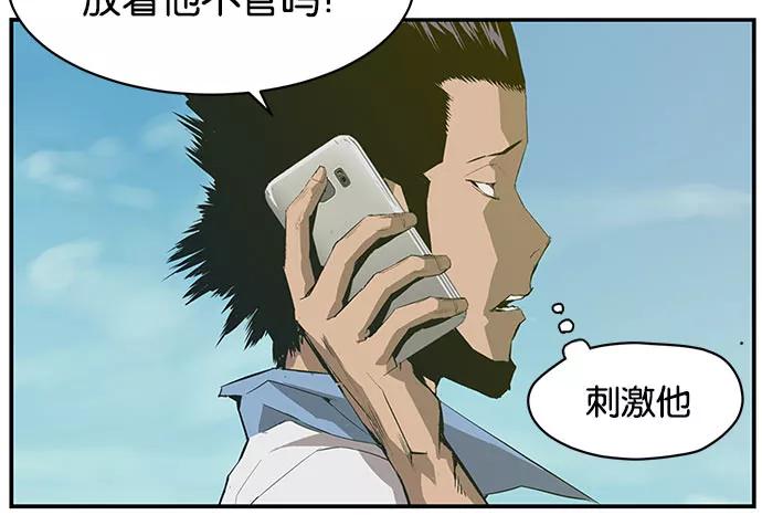 《英雄联萌》第3话 第14页
