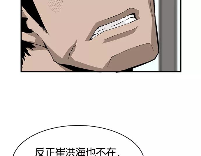 《英雄联萌》第3话 第216页