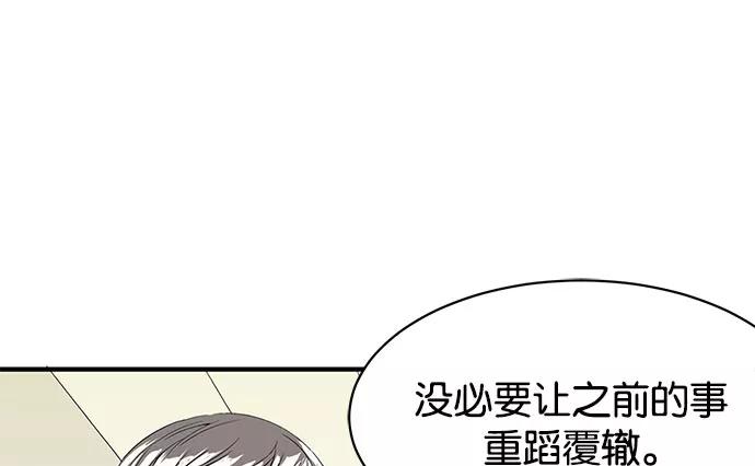 《英雄联萌》第3话 第123页