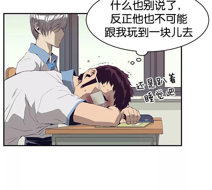 《英雄联萌》第3话 第166页