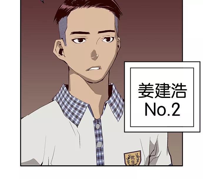 《英雄联萌》第3话 第55页