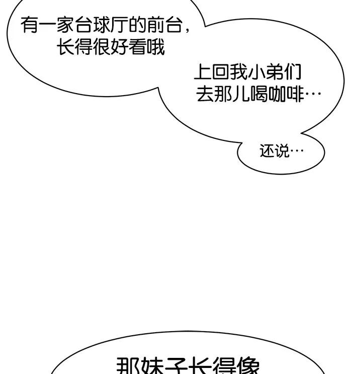 《英雄联萌》第3话 第180页