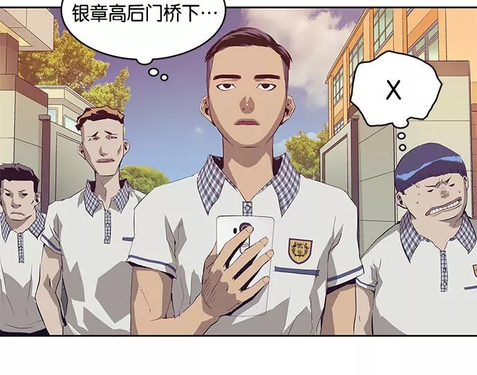 《英雄联萌》第3话 第190页