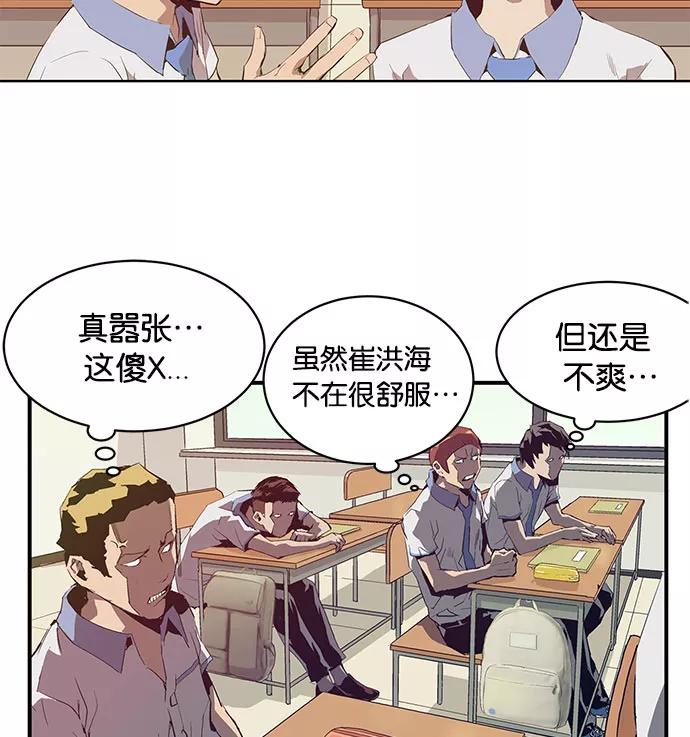 《英雄联萌》第3话 第94页