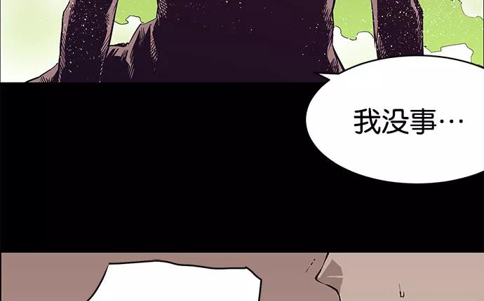 《英雄联萌》第3话 第128页
