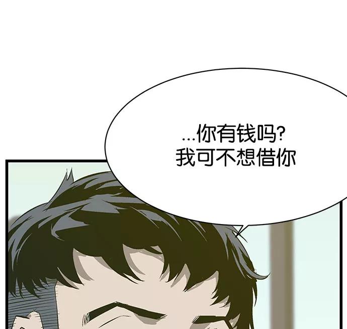 《英雄联萌》第3话 第182页