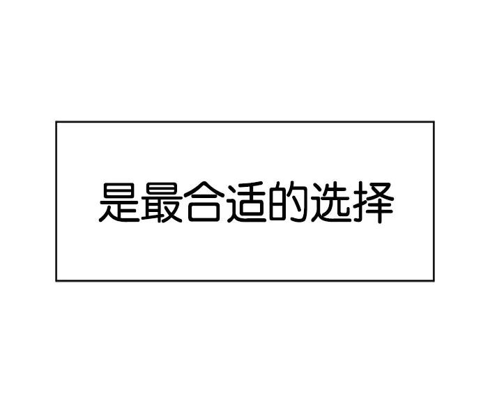 《英雄联萌》第3话 第175页